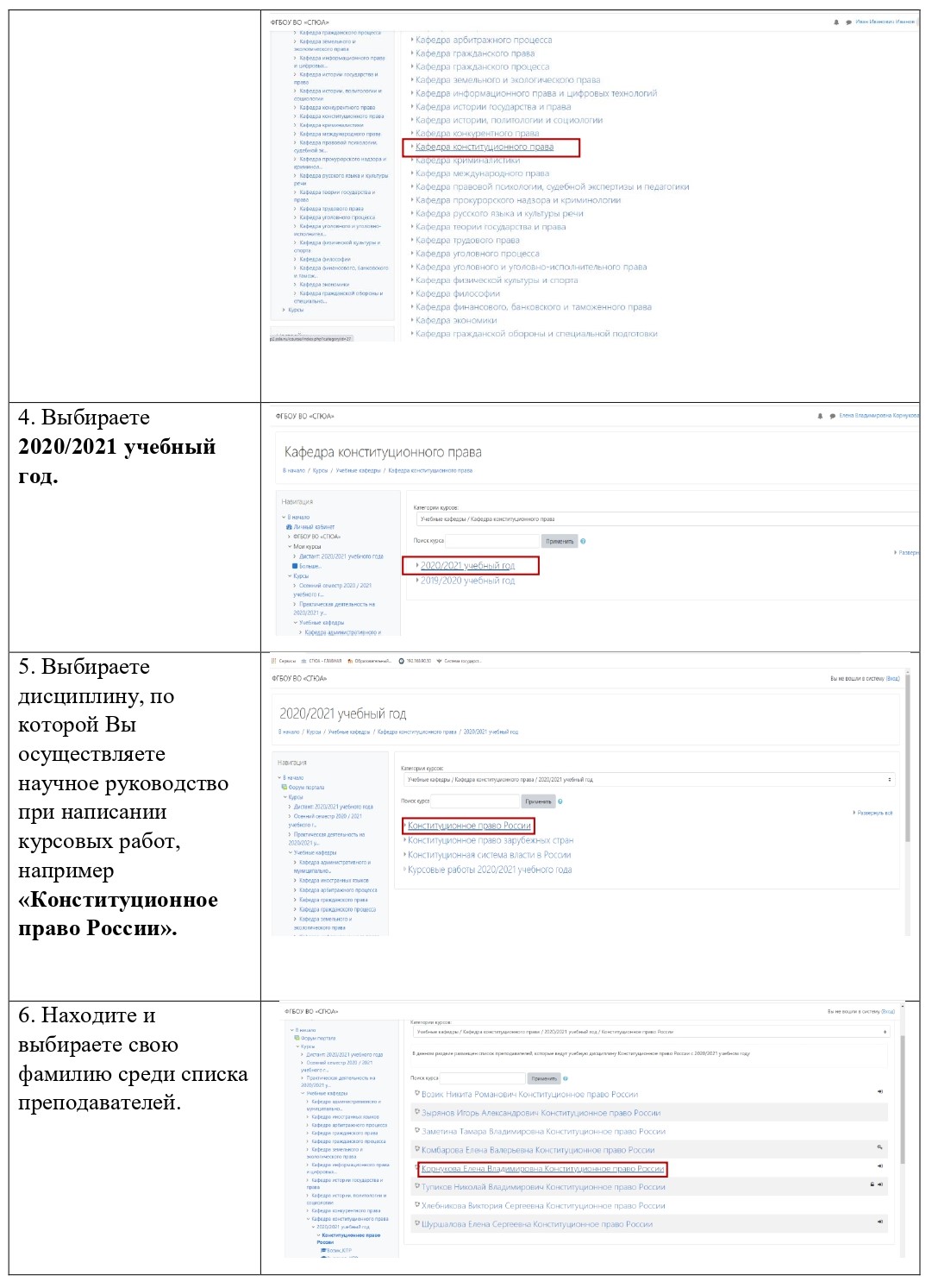 Курсовая Работа Оформление Сгюа